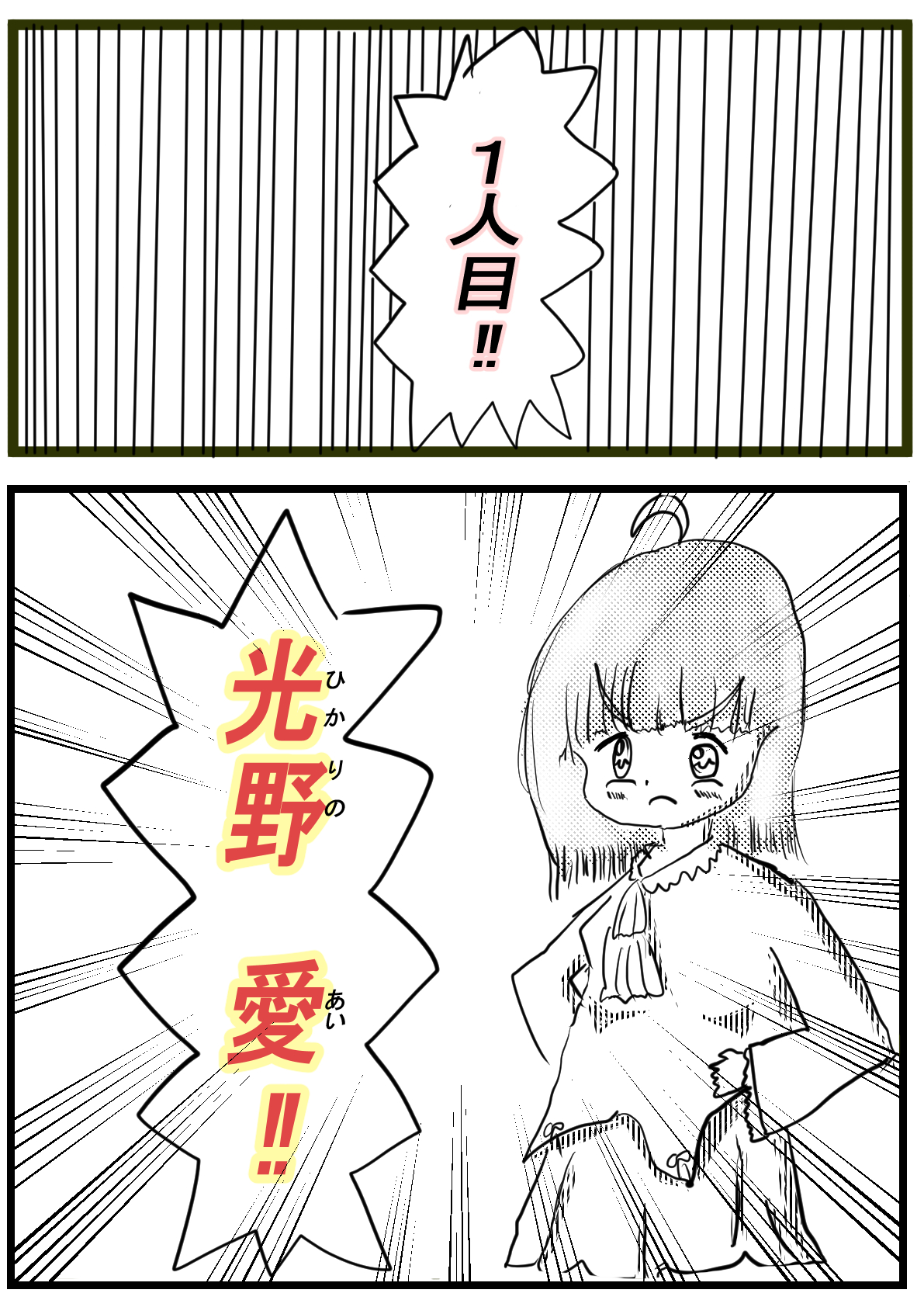 2021年3月1日号 希望少女たちの決勝トーナメント！