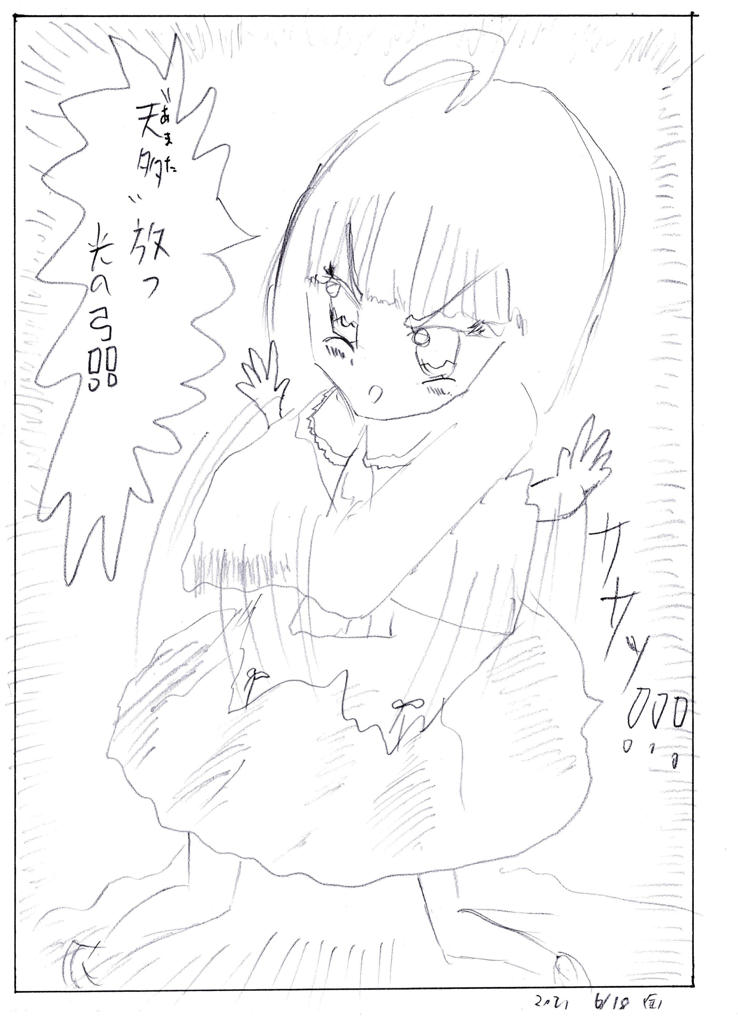 2021年3月1日号 希望少女たちの決勝トーナメント！ Page 9