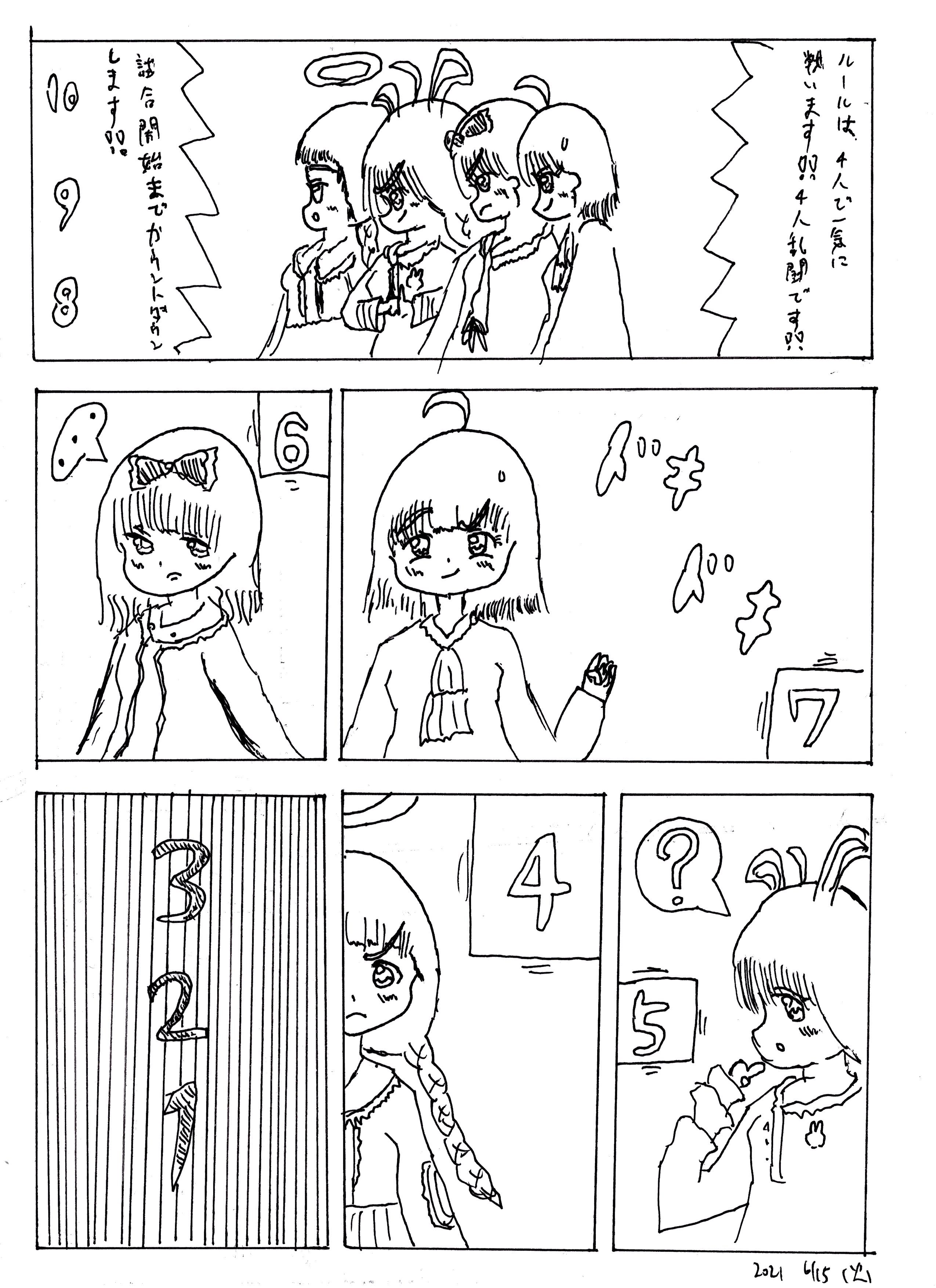 2021年3月1日号 希望少女たちの決勝トーナメント！ Page 6