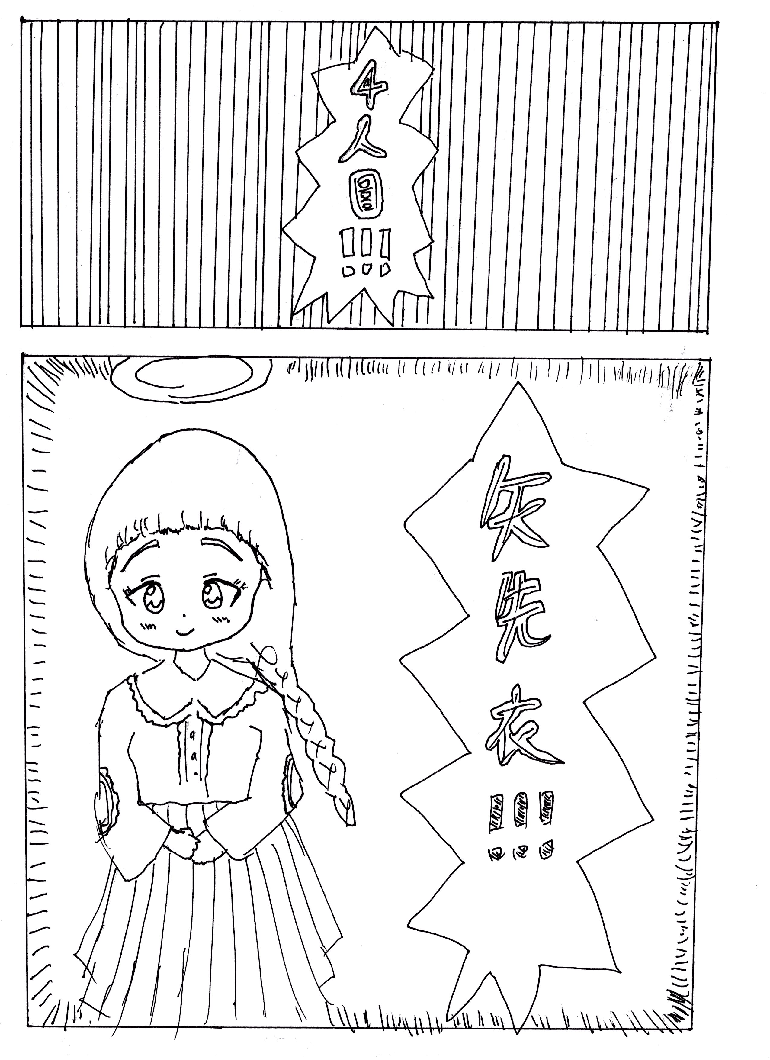 2021年3月1日号 希望少女たちの決勝トーナメント！ Page 5