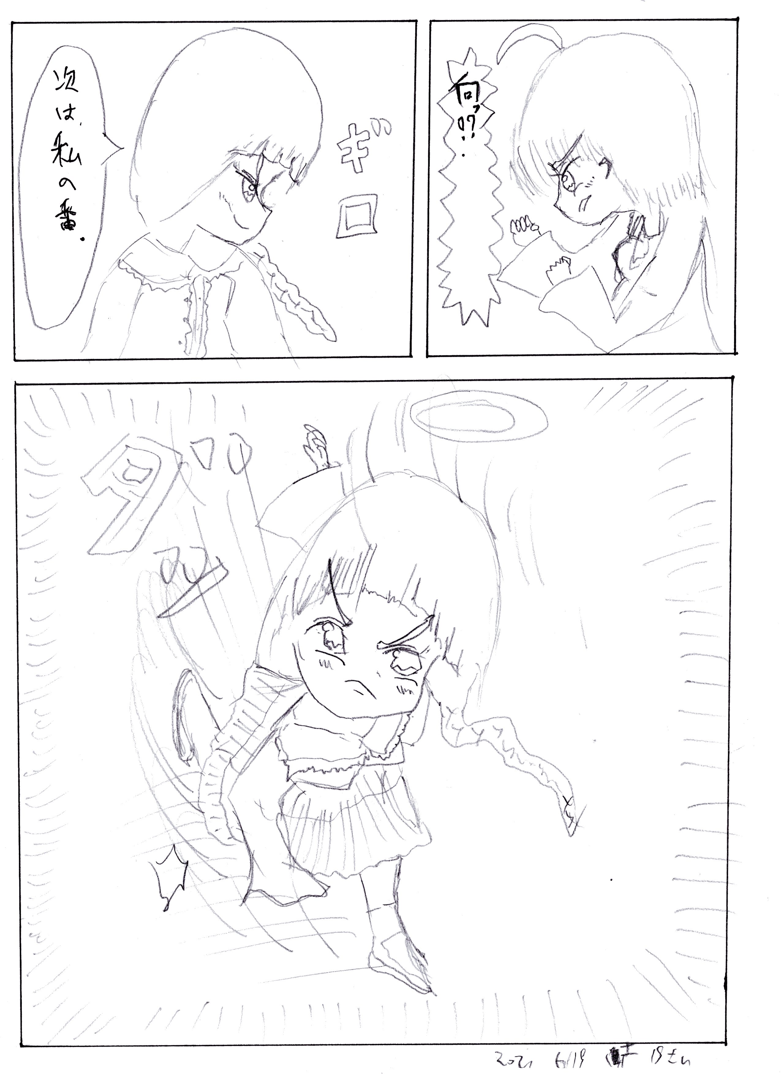 2021年3月1日号 希望少女たちの決勝トーナメント！ Page 14