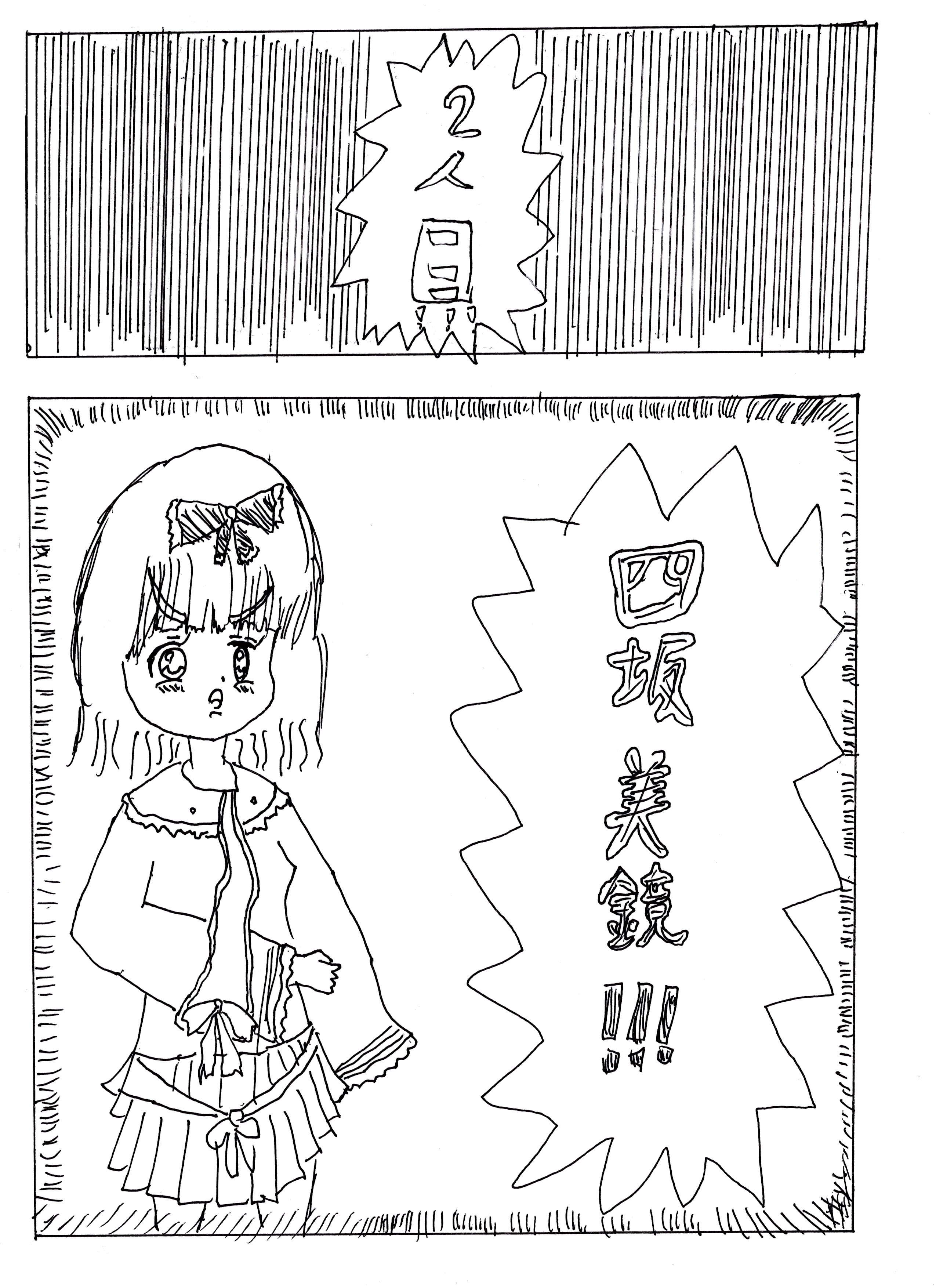 2021年3月1日号 希望少女たちの決勝トーナメント！ Page 3