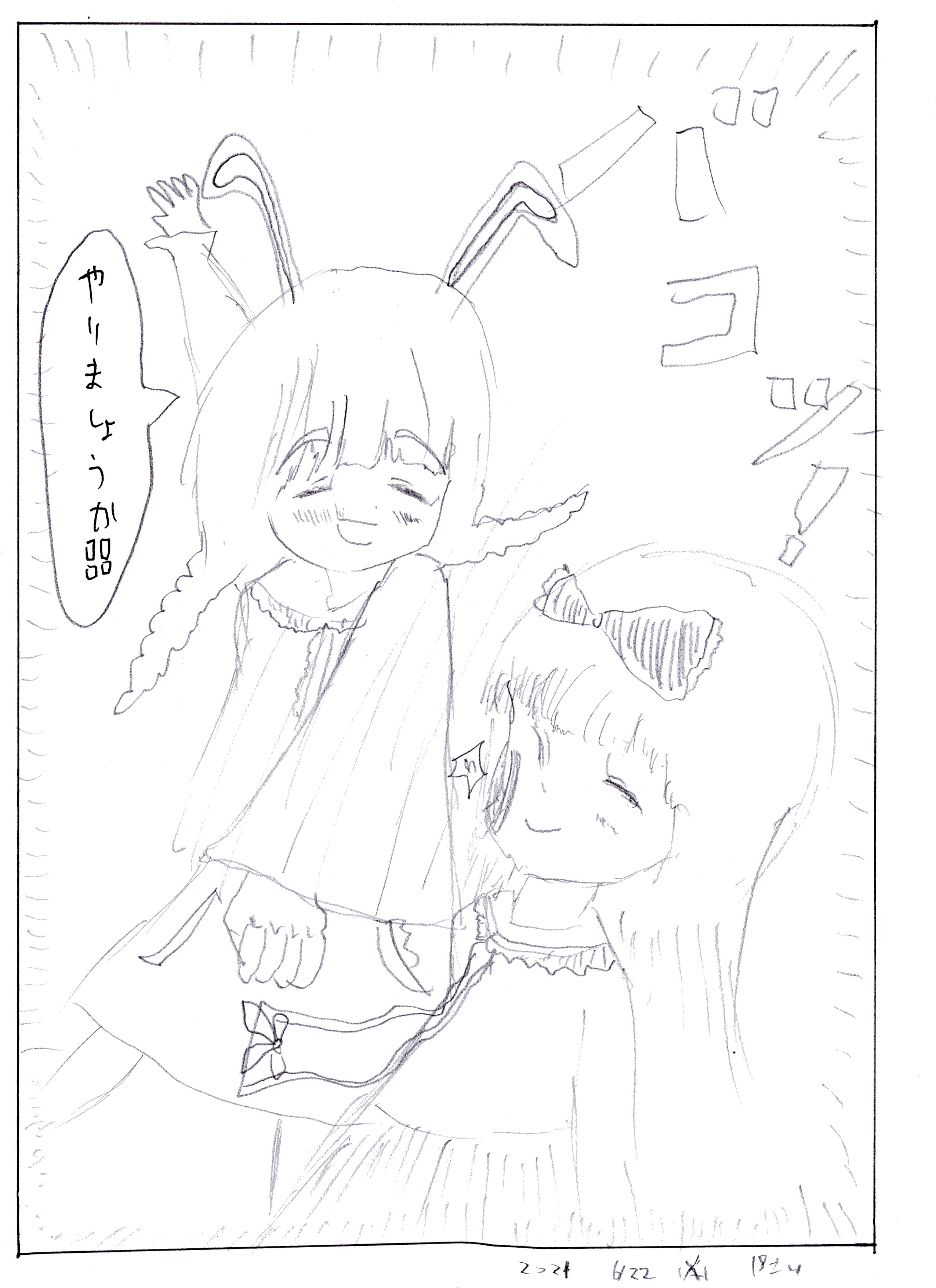 2021年3月1日号 希望少女たちの決勝トーナメント！ Page 17