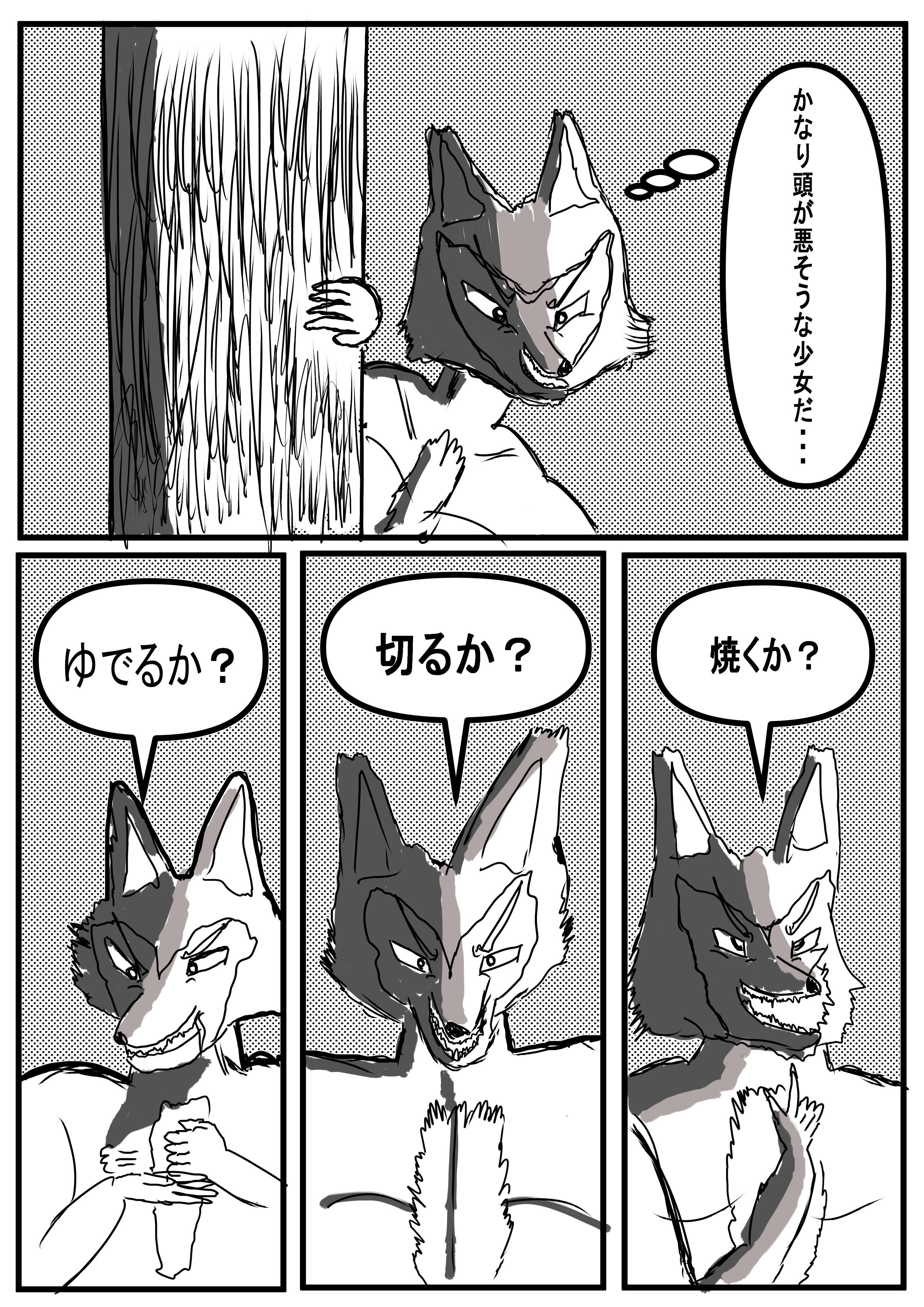 2021年8月16日号 希望王女ずきんとオオカミさん 希望王女WorldSeries Page 3