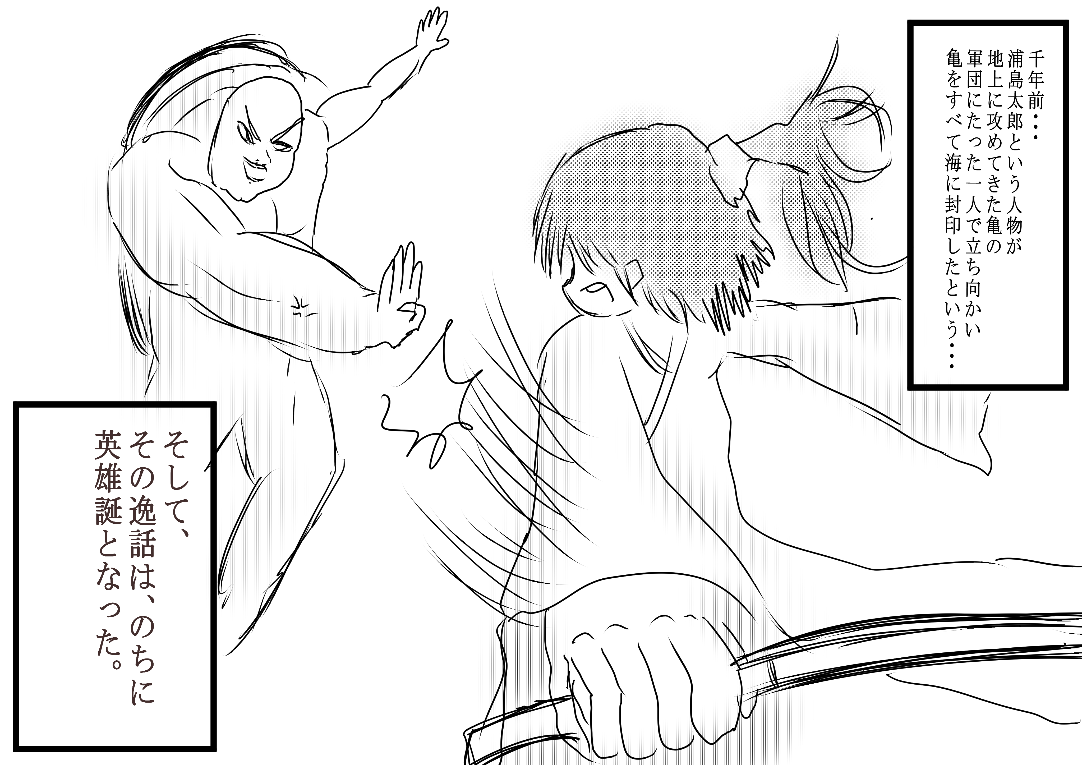 2021年9月9日号 海姫ネプチューンの逆襲 希望王女world series Page 6
