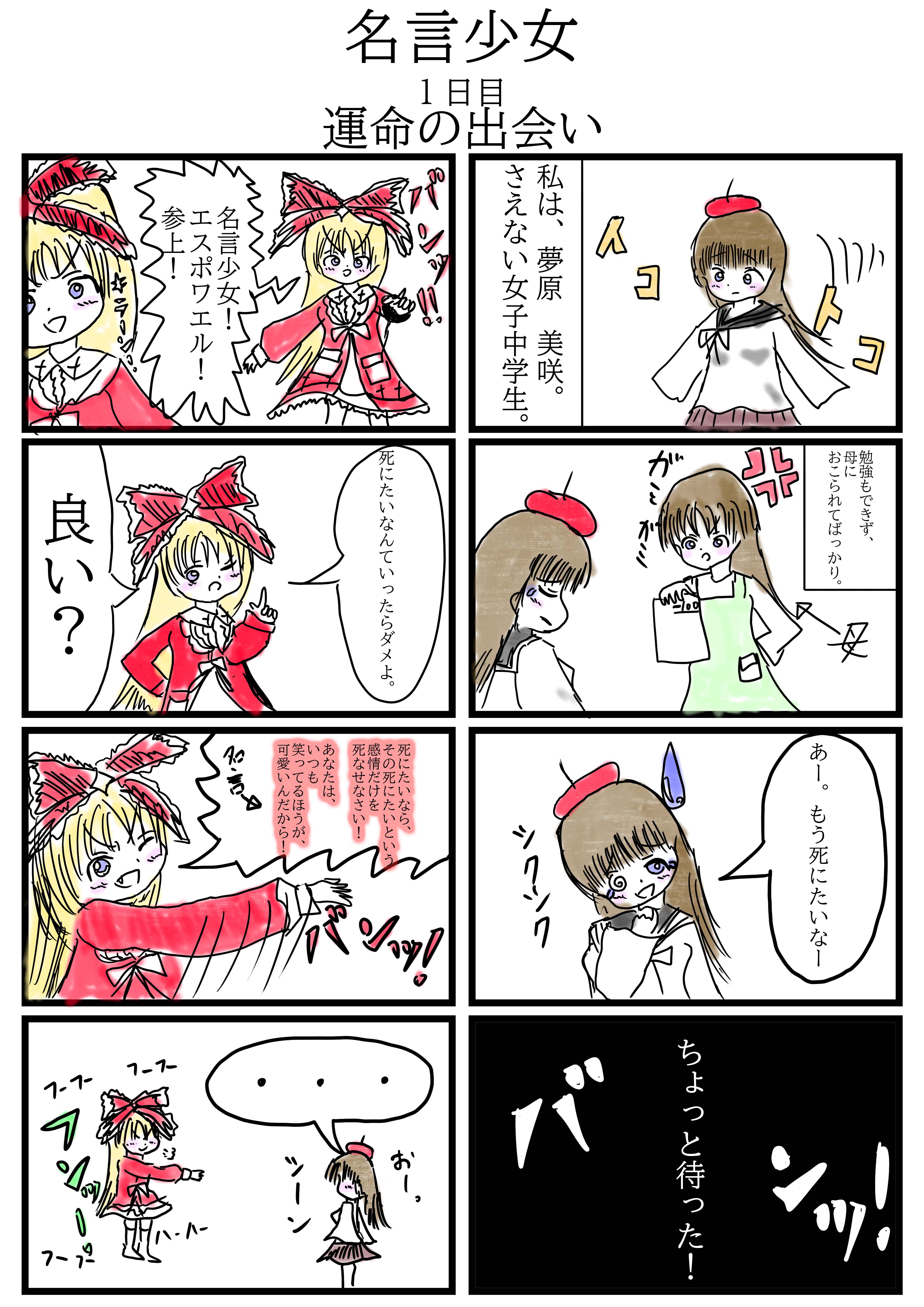 2022年1月23日号 全極ALL ULTIMATE PRINCESS 希望王女world series Page 1