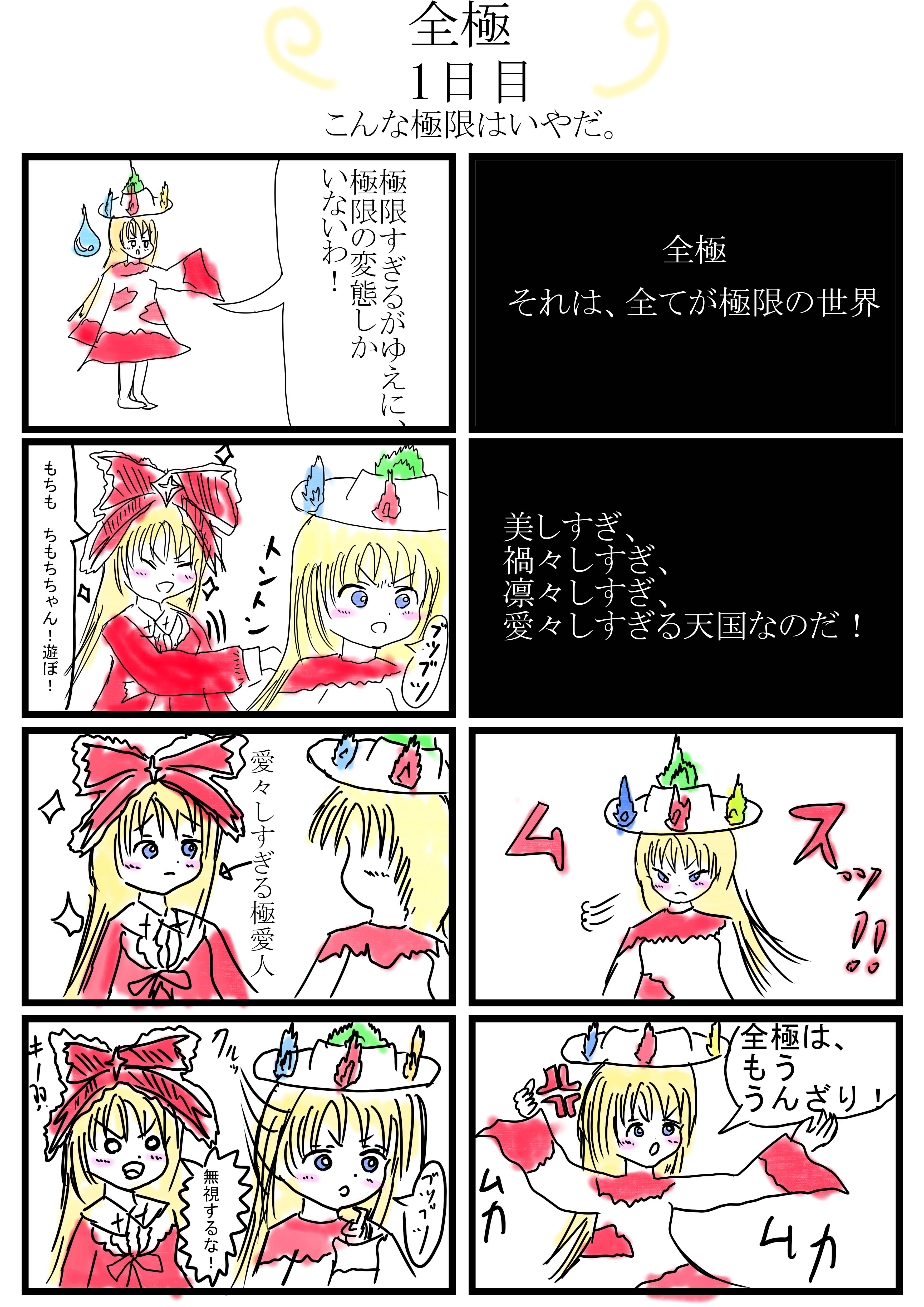 2022年1月23日号 全極ALL ULTIMATE PRINCESS 希望王女world series Page 3