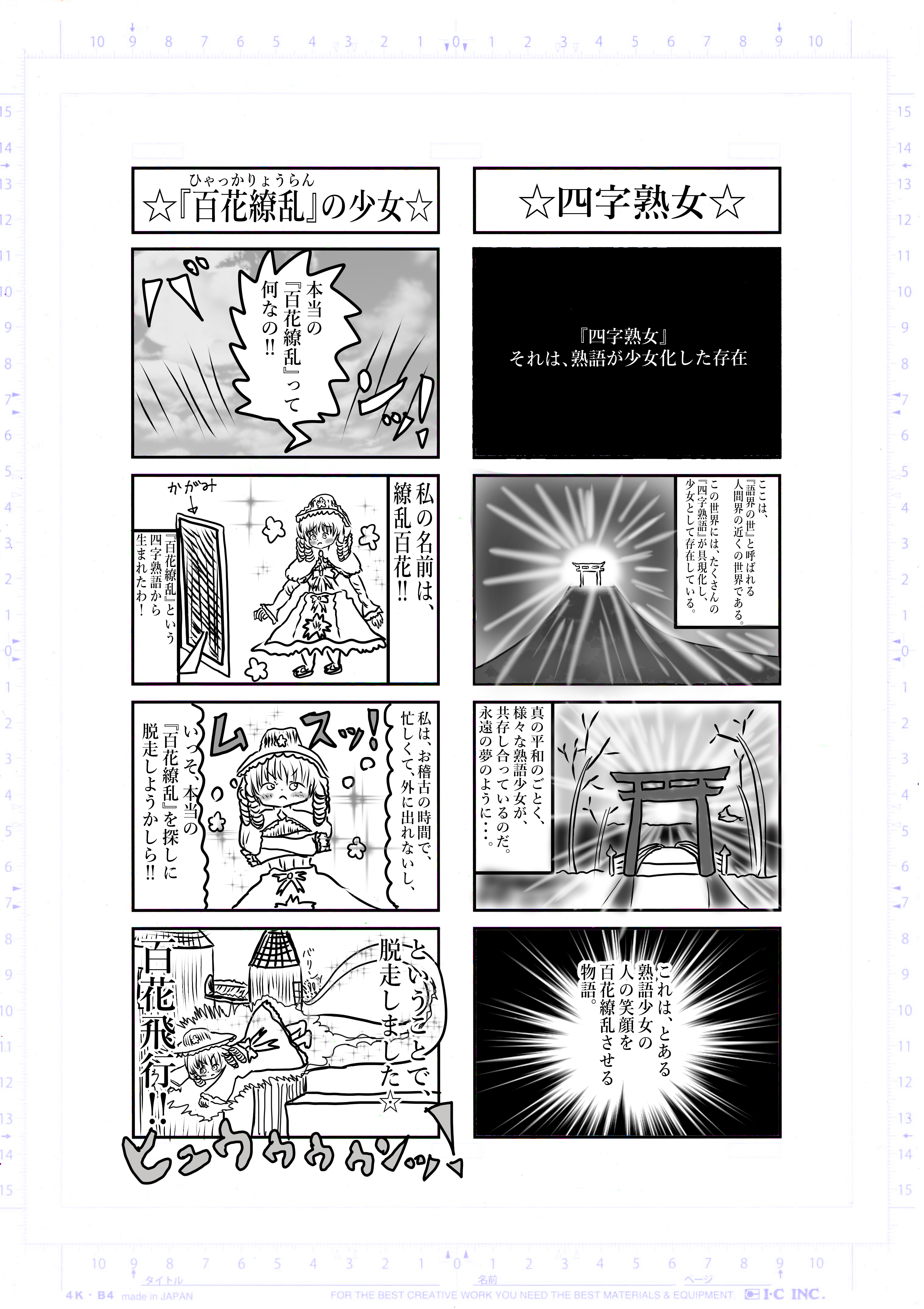 2022年1月31日 四字熟女 希望王女worldseries Page 1