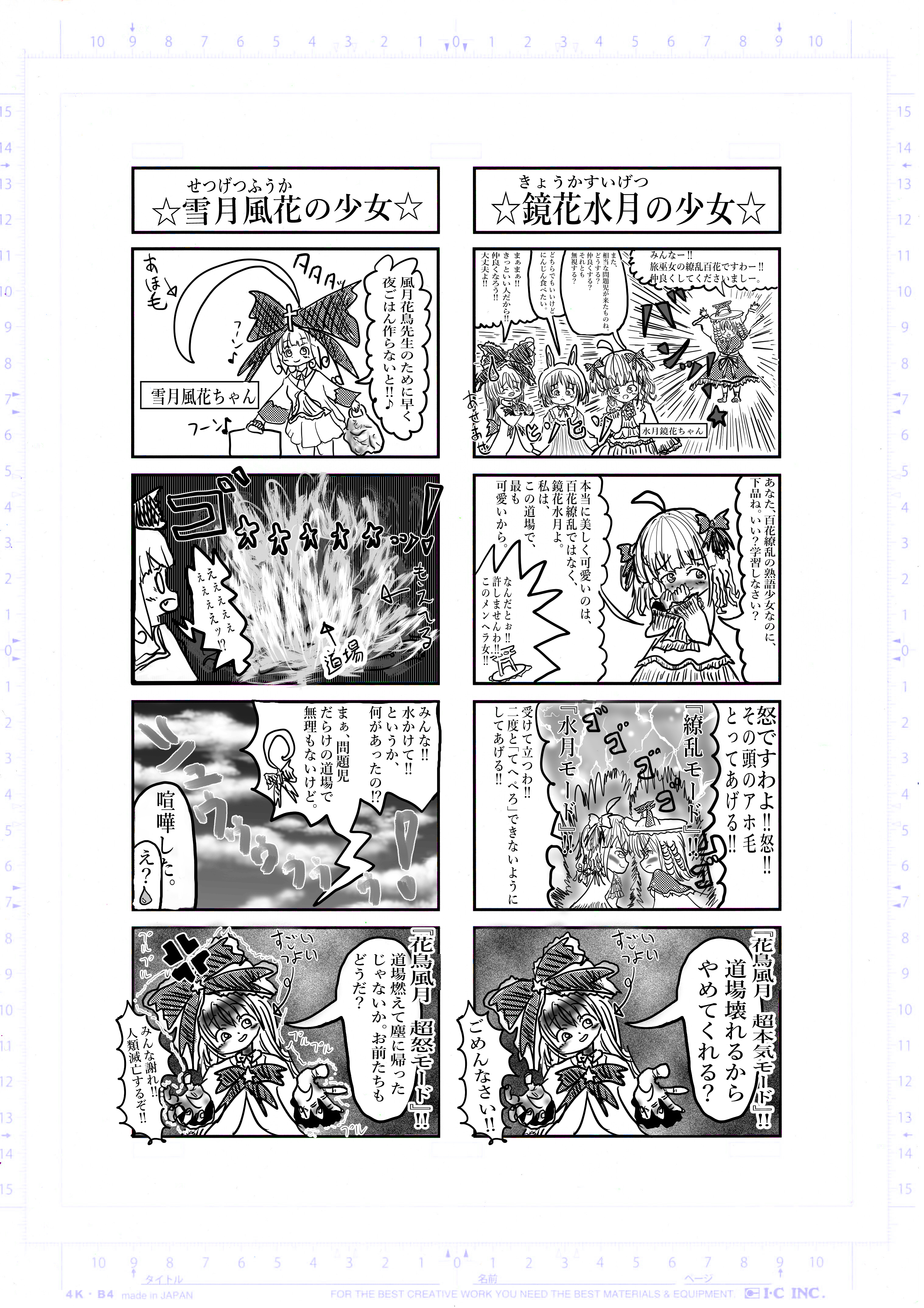2022年1月31日 四字熟女 希望王女worldseries Page 4