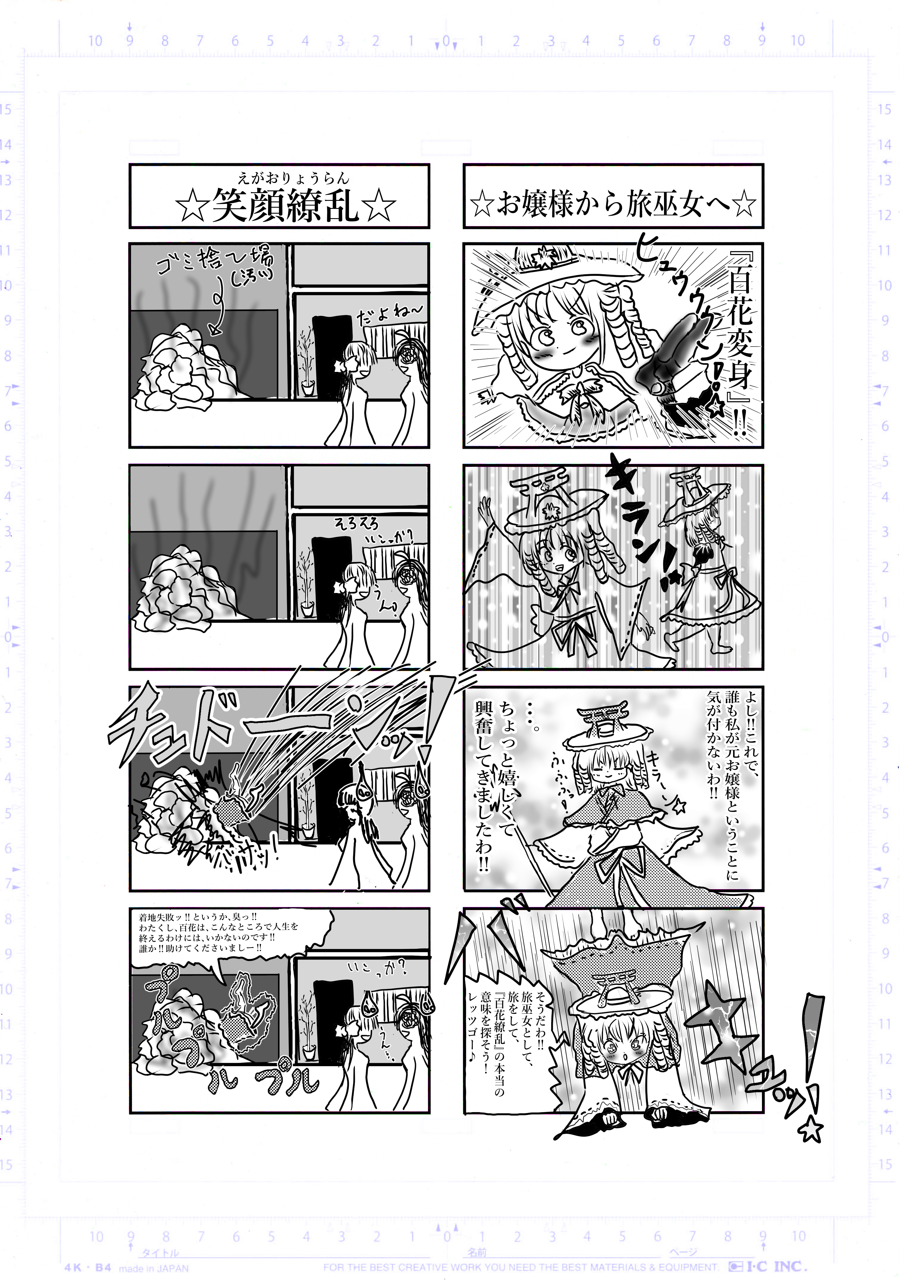2022年1月31日 四字熟女 希望王女worldseries Page 2