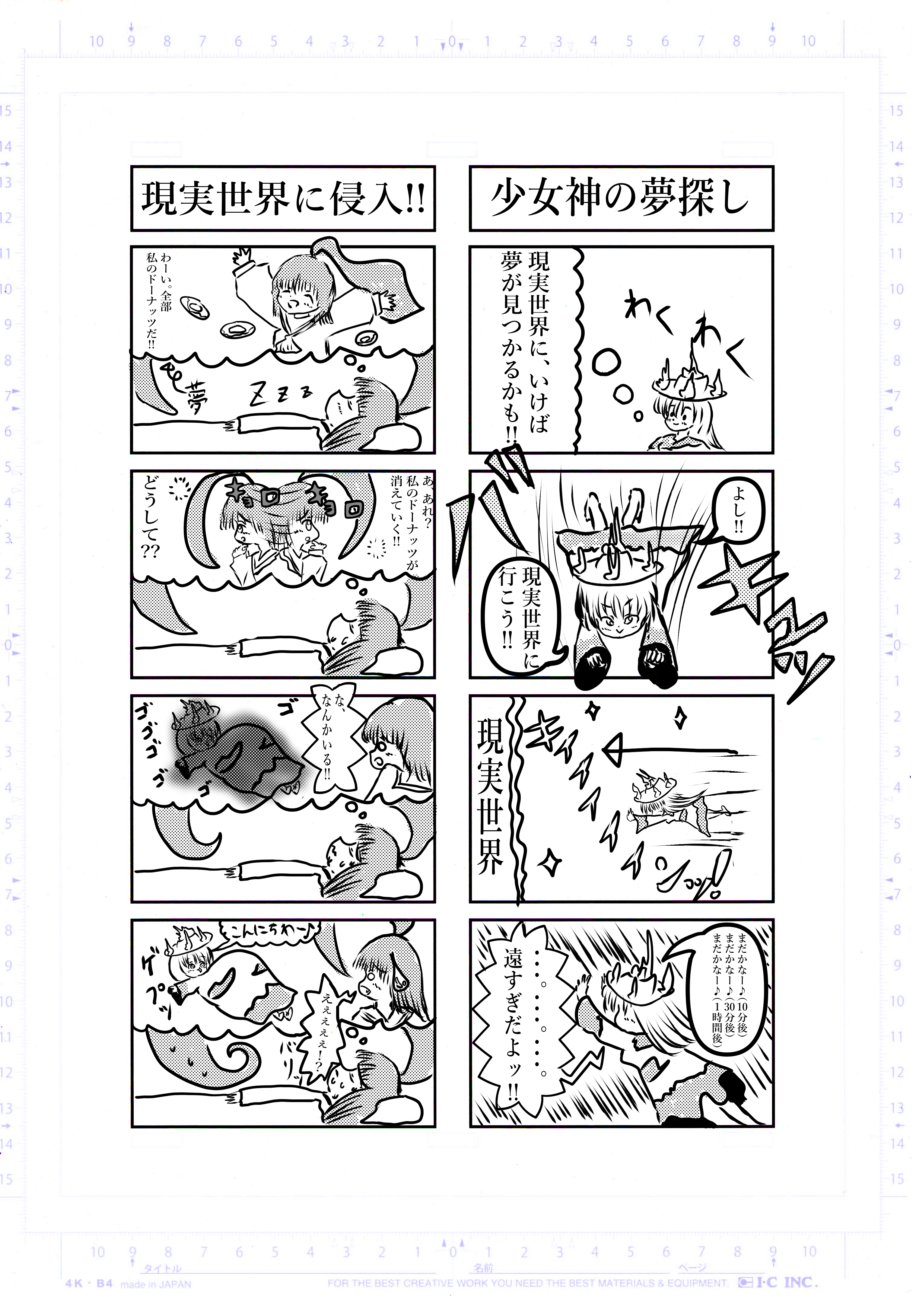2022年1月26日号 全極 希望王女worldseries Page 3