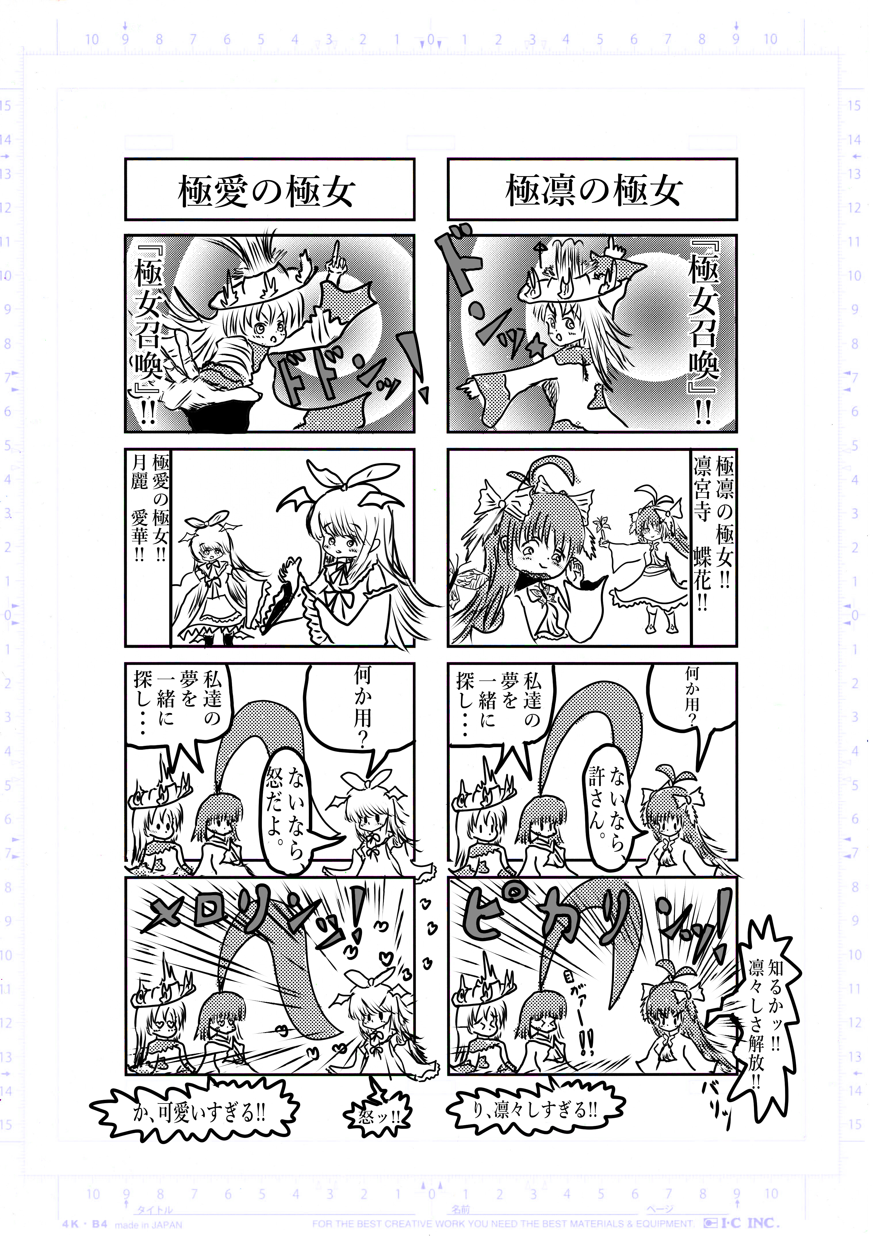 2022年1月26日号 全極 希望王女worldseries Page 7