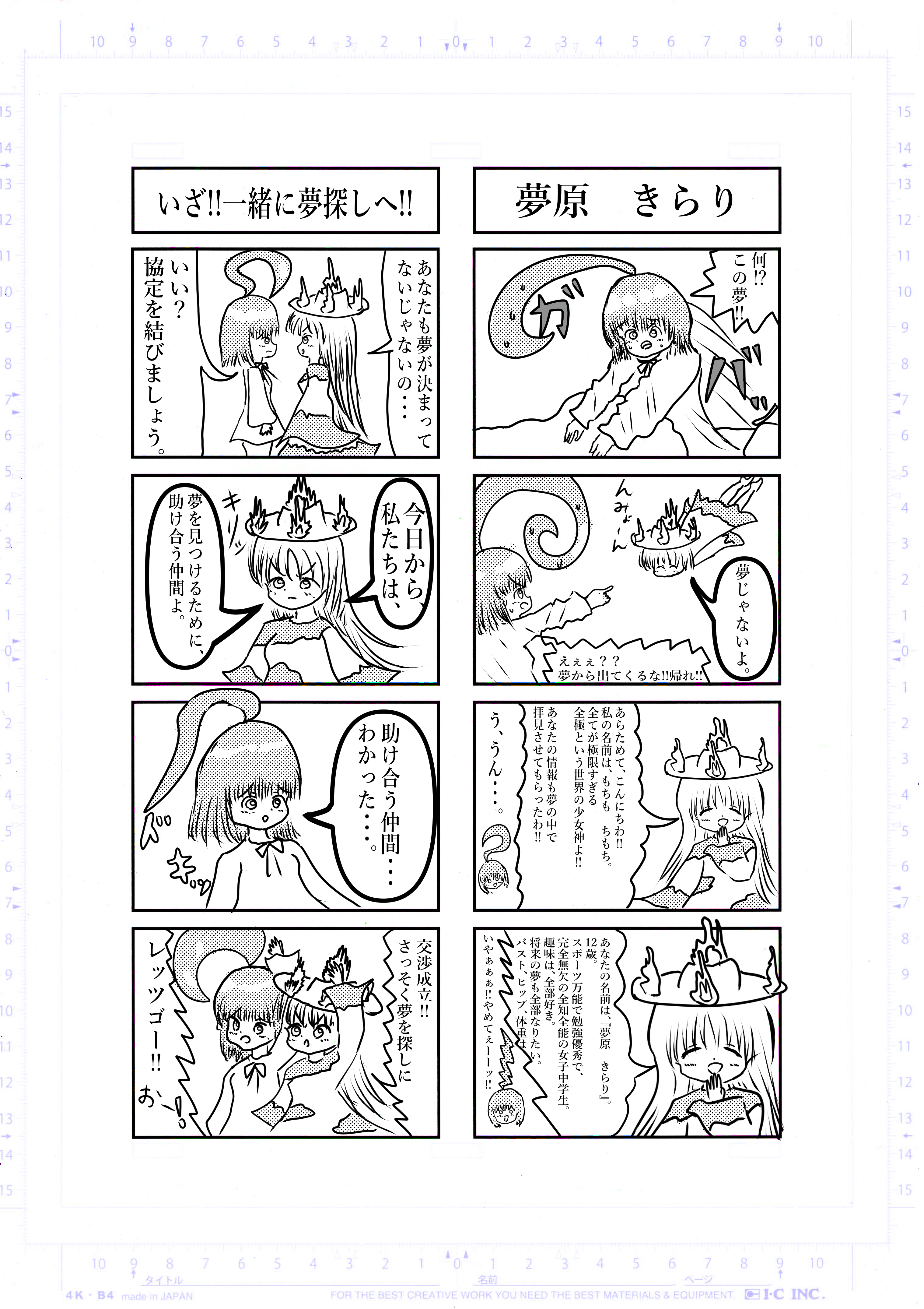2022年1月26日号 全極 希望王女worldseries Page 4