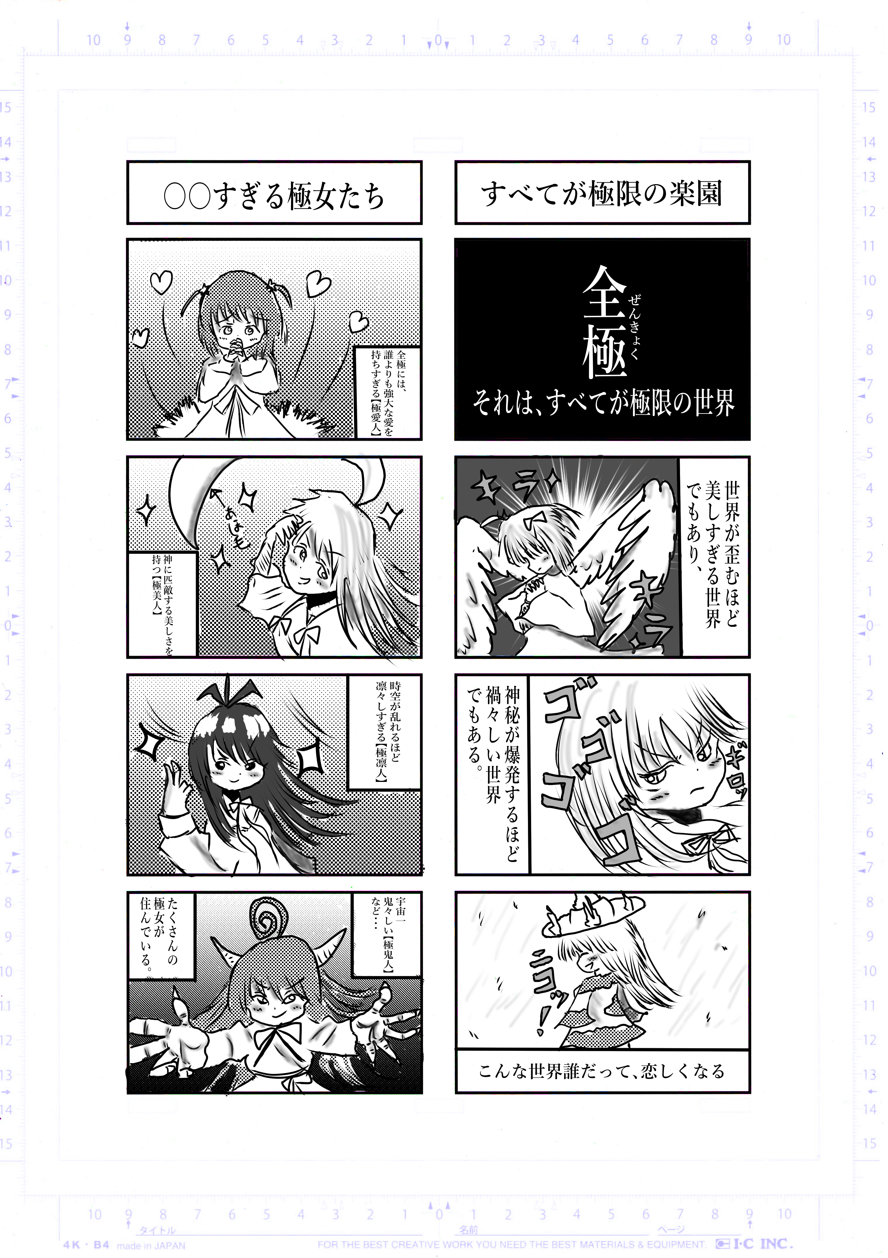 2022年1月26日号 全極 希望王女worldseries Page 1