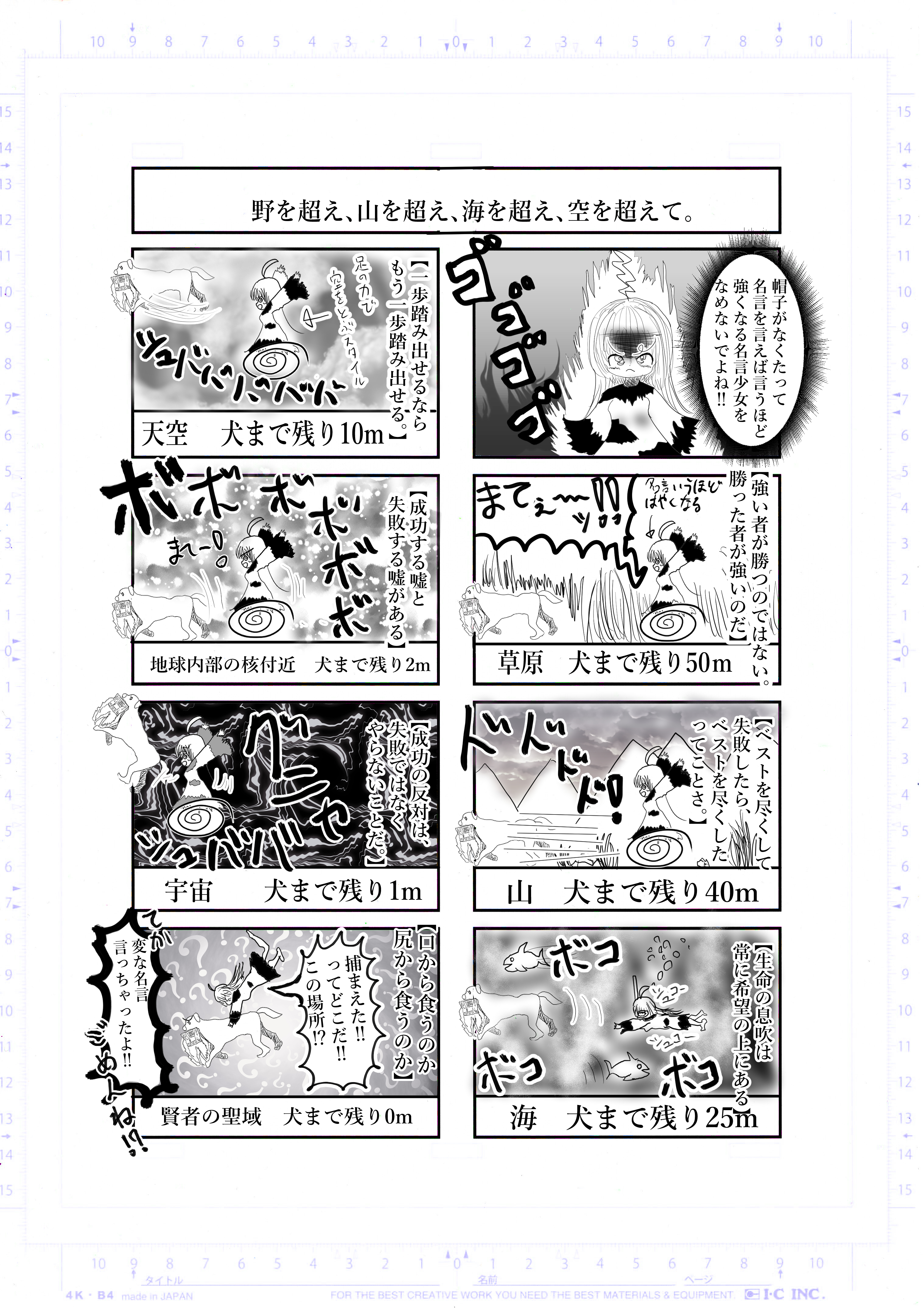 2022年2月6日号 全極　 希望王女worldseries Page 2