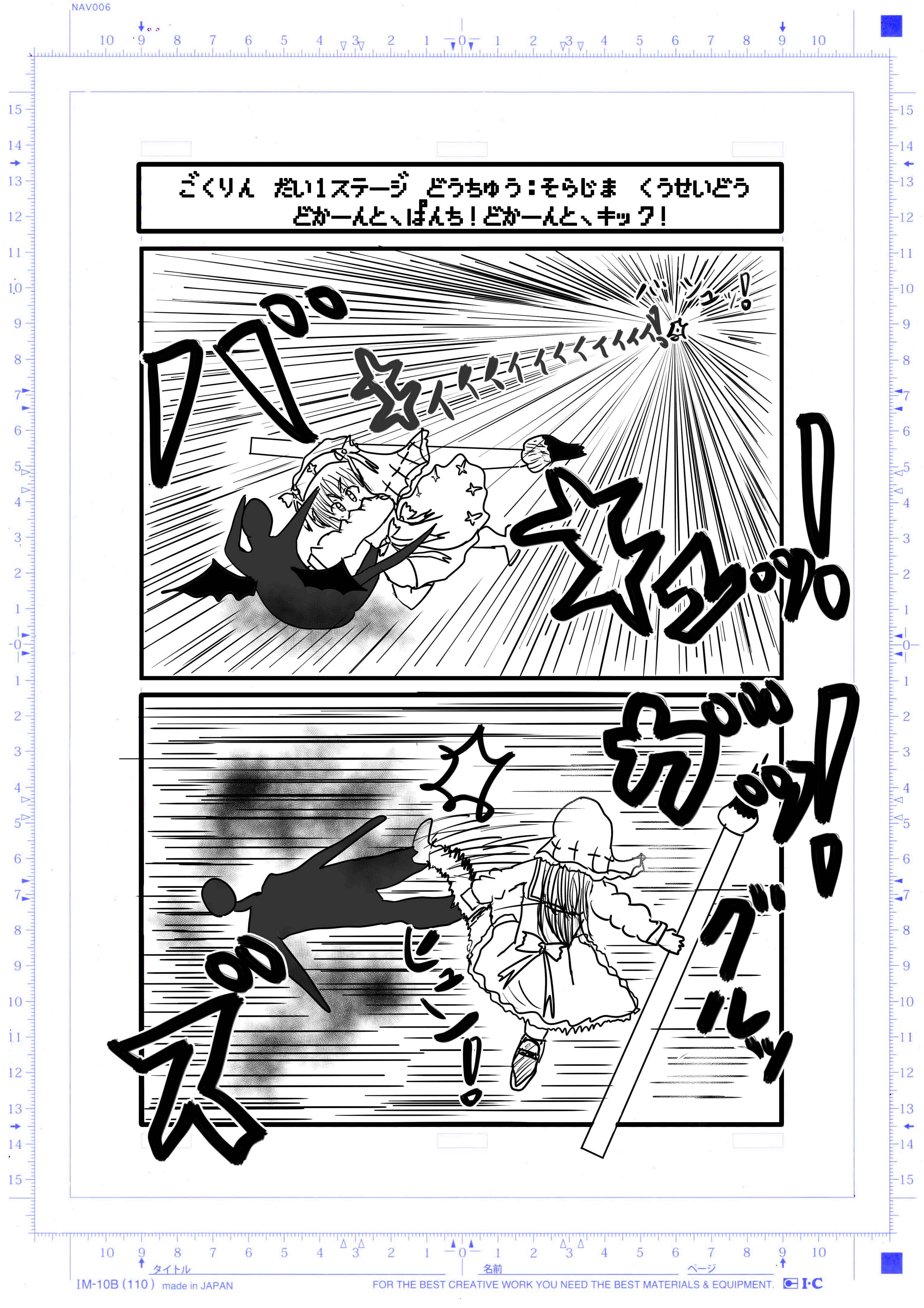 2022年2月21日 聖女警察☆彡　希望王女worldseries Page 3